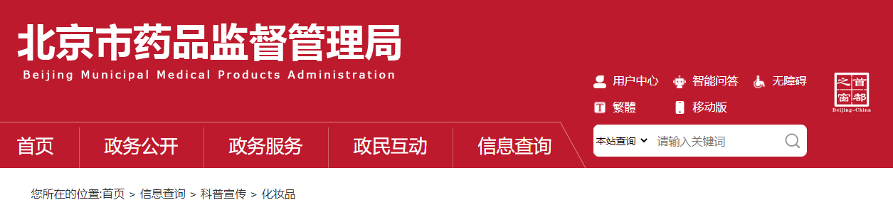 普通化妝品,備案,常見問題,牙膏,毒理學(xué)試驗(yàn),功效評(píng)價(jià)