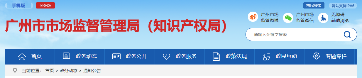廣州,市場監(jiān)督,管理,普通化妝品,備案問答
